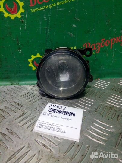 Птф левая Ford Focus 2 седан 1.8 qqdb 2009