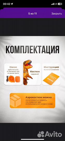 Надувной костюм динозавр