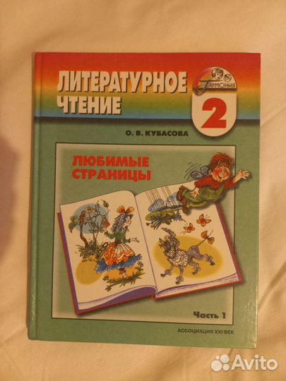 Новые книги для школы 1-5 класс