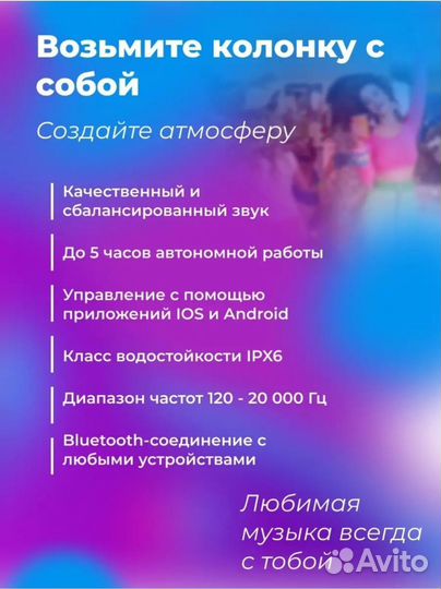 Портативная колонка Bluetooth с подсветкой