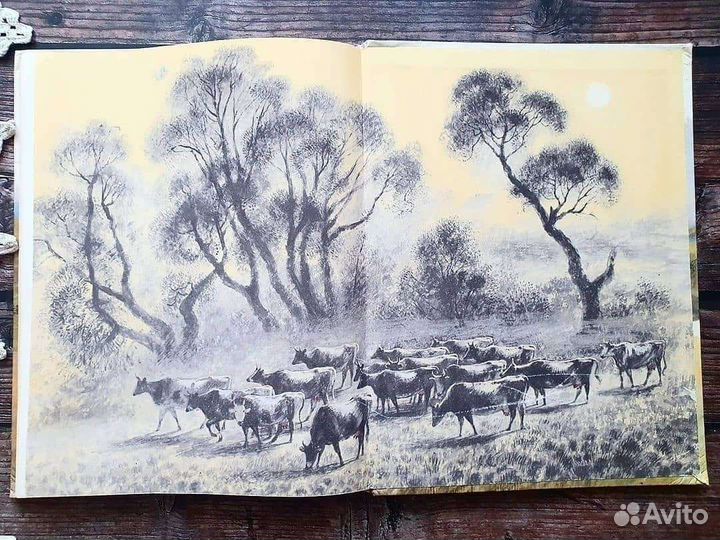 Кузьмин. При ясном солнышке. 1986 г