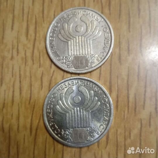 1 рубль 10 лет снг 2001г