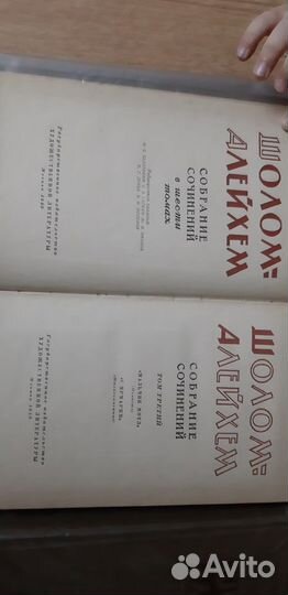 Собрание сочинений Шолом Алейхем