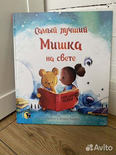 Новые книги для детей