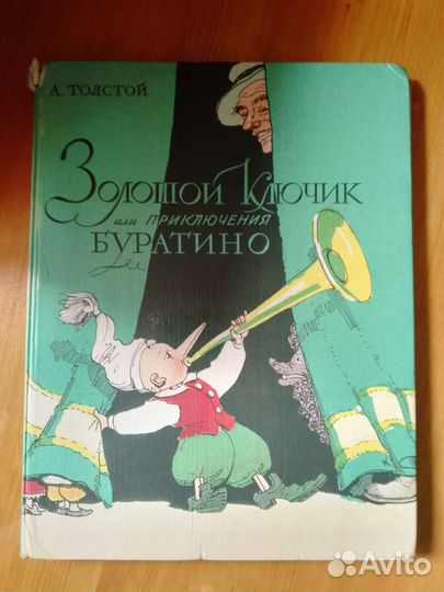 Книжки детские СССР