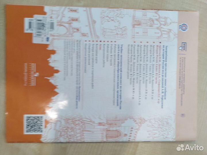 Продам атлас по истории 5 класс