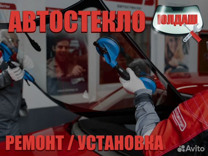 Лобовое стекло на Toyota Land Cruiser Prado 150