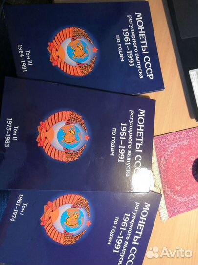 Альбомы для монет регулярного чекана 1961-1991гг