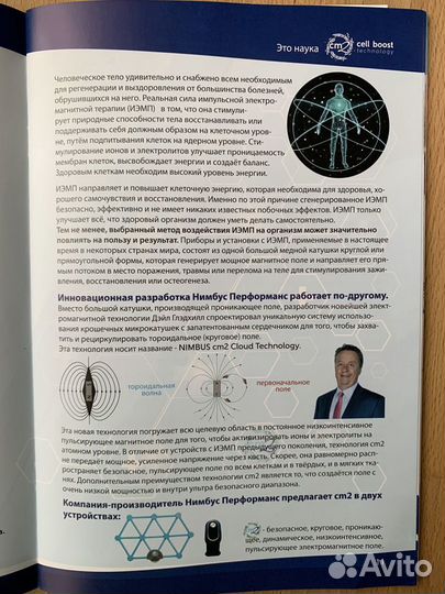 Браслет nimbus cm2 для электро-магнитной терапии