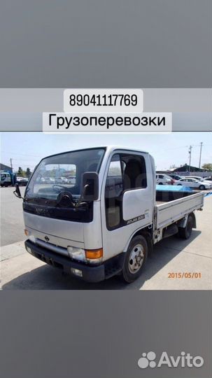 Грузоперевозки