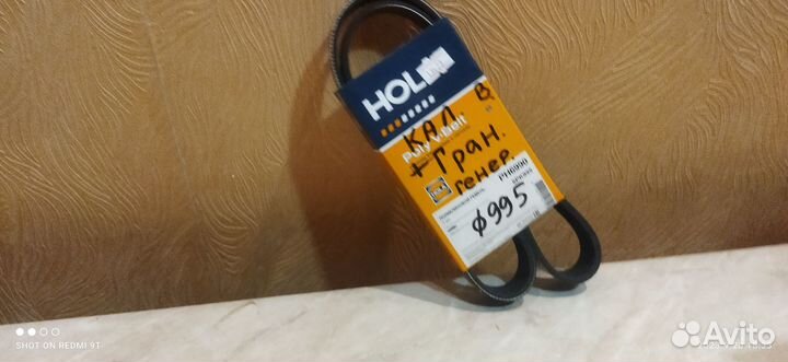 Ремень поликлиновый 6рк6990