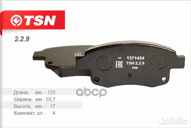 Колодки тормозные задние ford-transit 06- 229 TSN