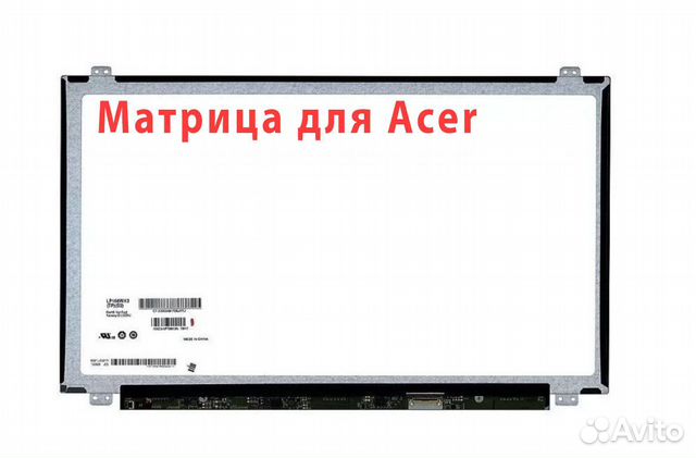Новая Матрица для Acer 15.6