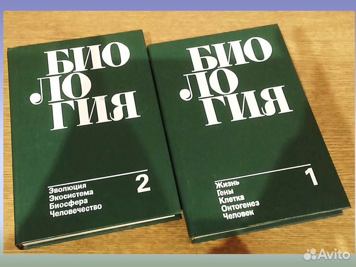 Биология Ярыгин для студентов мед. вузов 2 тома