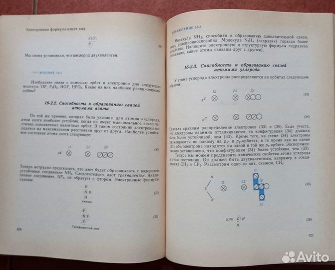 Г.Д.Вовченко Химия Курс для средней школы 1967 г