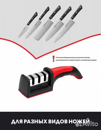 Точилка для ножей новая