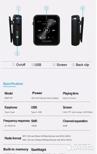 Mp3 плеер Philips 16 Gb