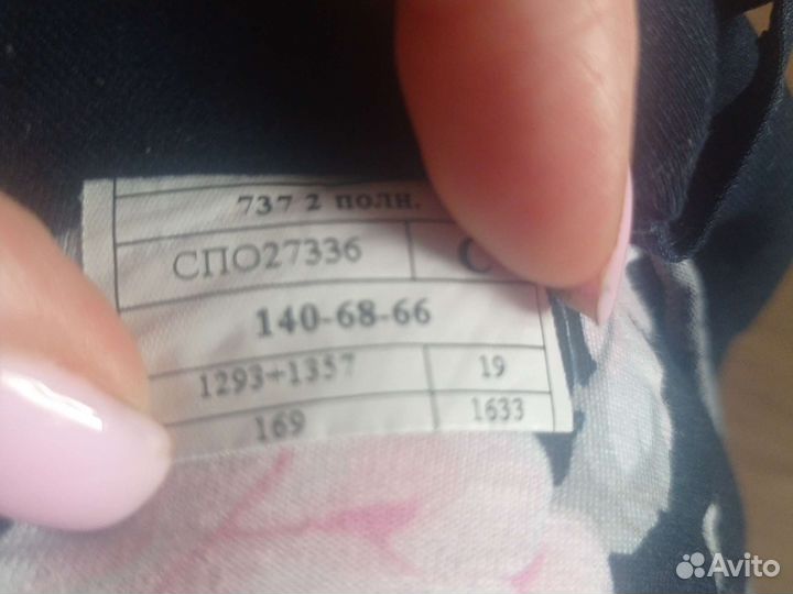 Школьная форма для мальчика