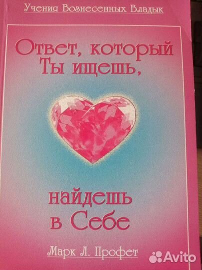 Книги Вознесенные Владыки