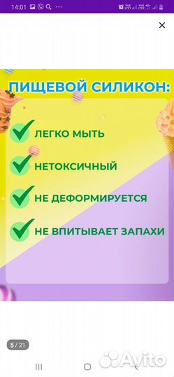 Силиконовые форма для мыла