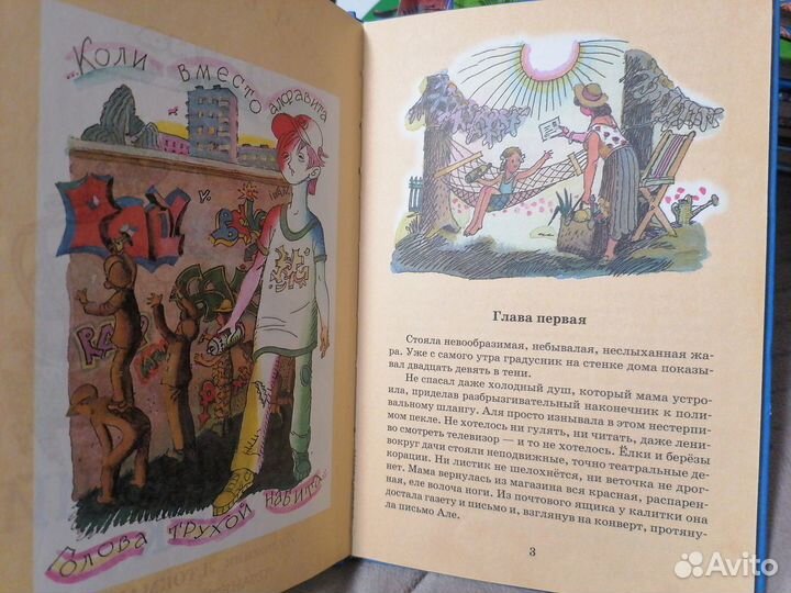 И. Токмакова. Почемучка. Английский язык