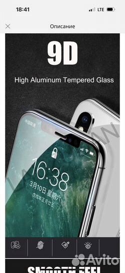 Защитное стекло на iPhone 11