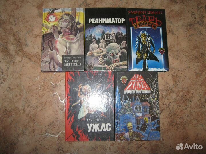 Коллекция мистики и ужасов. С, Кинг, К. Баркер