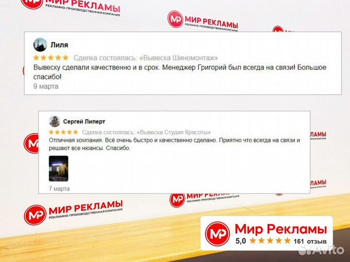 Изготовление вывесок/Наружная реклама