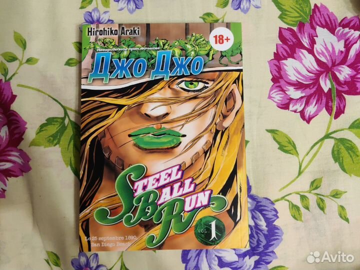 Манга Джо Джо