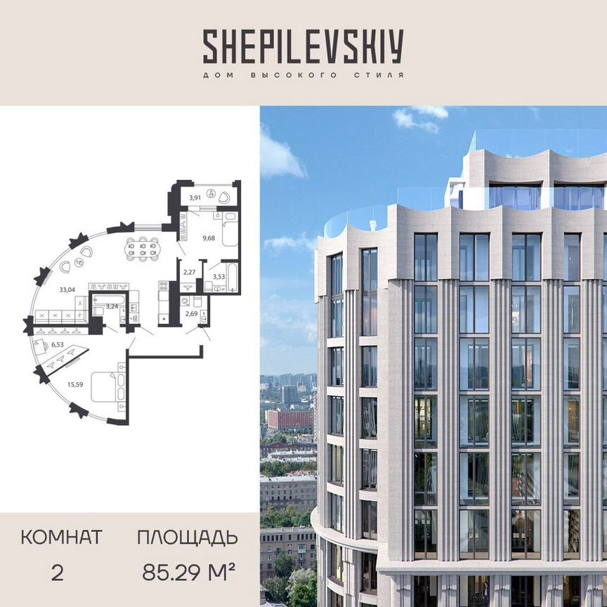 2-к. квартира, 85,3 м², 18/24 эт.