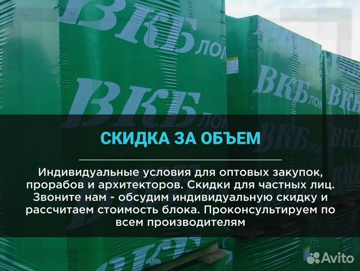 Газобетон вкблок