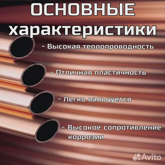 Трубка тормозная медная 4.75 х 0.8 (1м) Ангренский