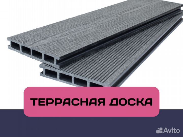 Террасная доска