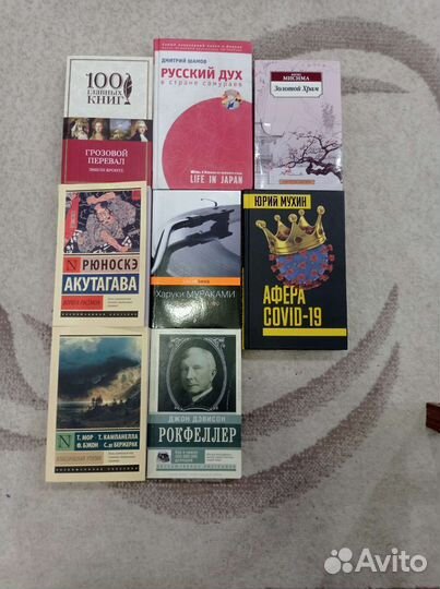 Интересные книги #2 лот