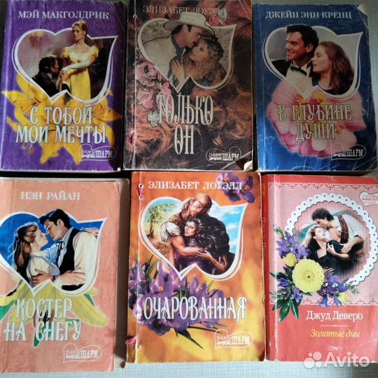 Книги любовные романы