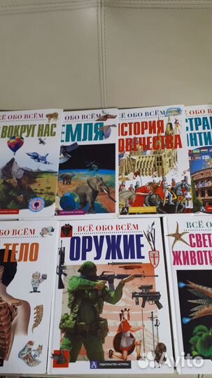 Детские энциклопедические книги