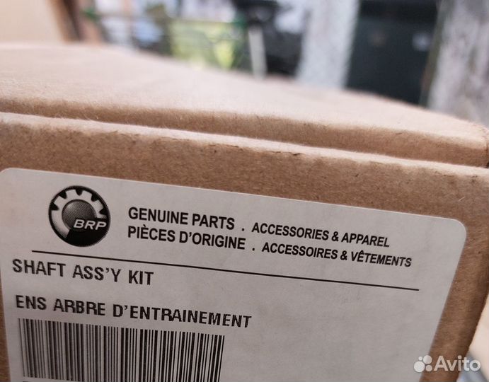 Кардан задний BRP CAN AM G2 650 800 703500987