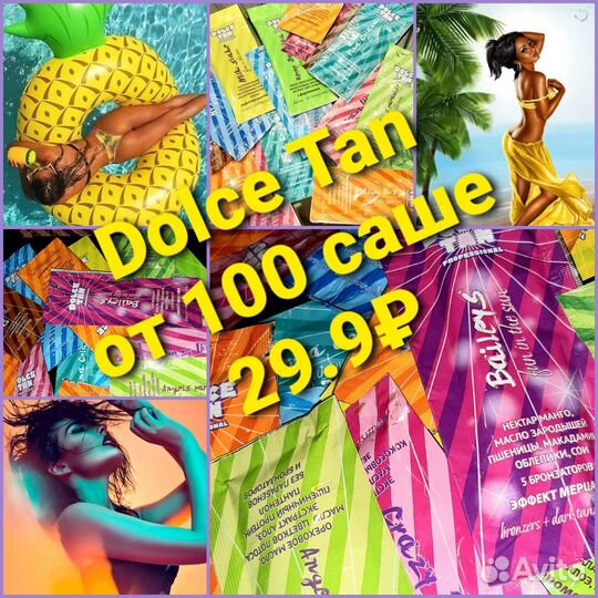 Косметика для солярия