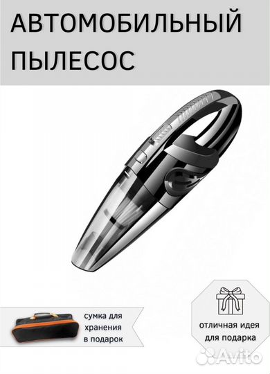 Ручной пылесос