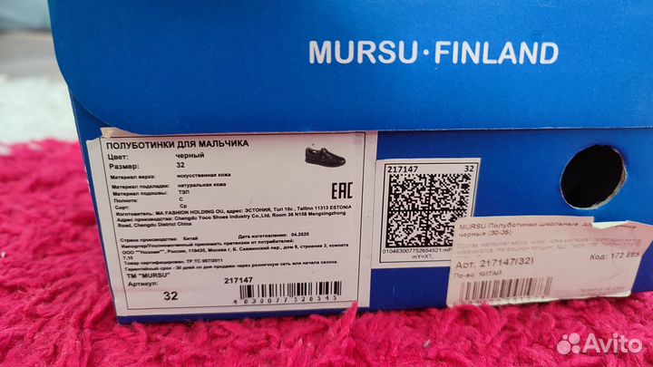 Ботинки 33 размер