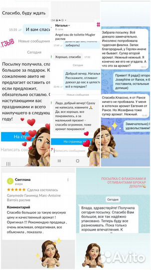 Yara Lattafa распив