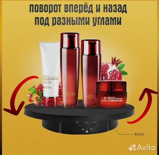 Вращающийся подиум/стол для предметной съёмки