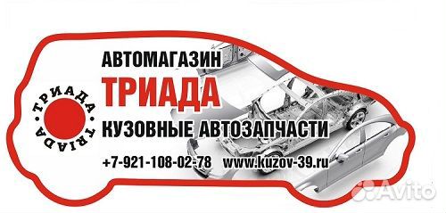 Кузовные детали Toyota Rav 4 2013