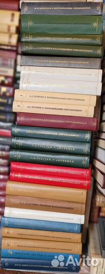 Собрание сочинений