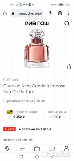 Женская парфюмерия guerlain