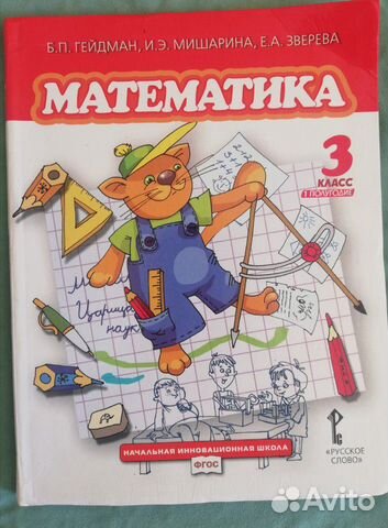 Учебники и тетрали планета знаний и другие