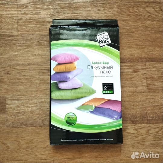 Вакуумные пакеты для одежды и обуви