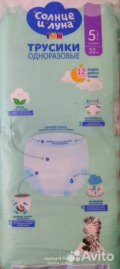 Подгузники трусики 6