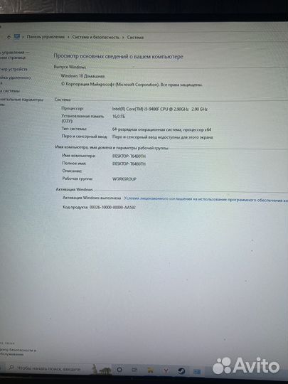 Игровой компьютер