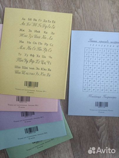 Комплект тетрадей для чистописания, 6шт